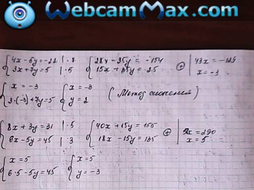 Решите уравнение 4x-5y=-22 3x+7y=5 это система уравнения просто незнаем как поставить скобку 8x+3y=3