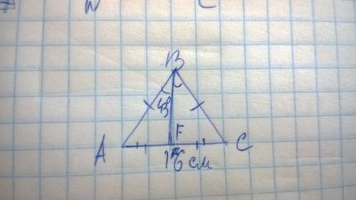 Вравнобедренном треугольнике авс с основанием ас=16 см отрезок bf- биссектриса, угол abf = 43 градус