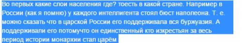 Какие слои общества поддерживали наполеона?