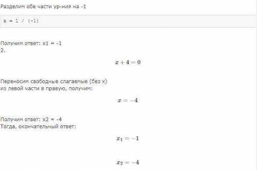 9- (х²+3х-1)² = 0 х²+х-2 p.s. моя проблема была в том, что я не знаю, как квадратное уравнение возве
