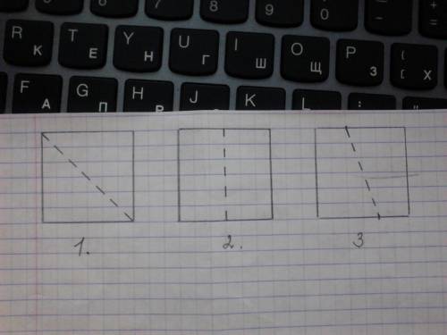 Вырежи три квадрата со стороной 2*2 см.разрежь каждый квадрат на две одинаковые