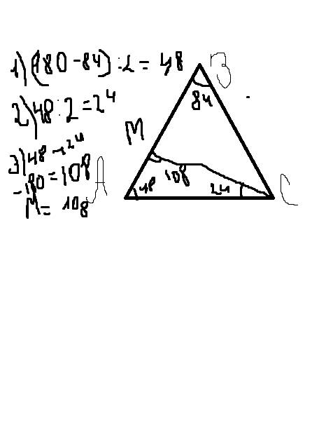 Вравнобедренном треугольнмке авс с основанием ас проведена биссектриса см.кгол в 84°найдите углы амс