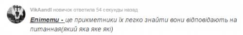 Епітети з пісні поведу я русалочки до бору