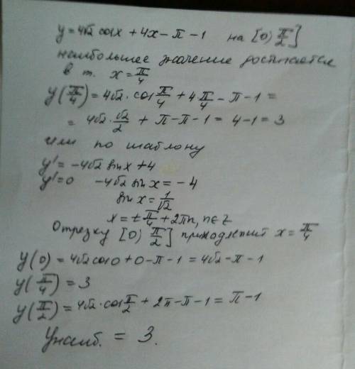 Найдите наибольшее значение функции . y=4√2cos x + 4x-π-1 на отрезке 0; π 2