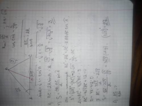Втреугольнике авс сторона ab=корень из 21 радиус r описанной вокруг треугольника окружности равен ко