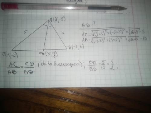 Даны вершины треугольника а(3, –5), в(–3, 3), с(–1, –2). определить длину его биссектрисы, проведенн