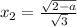 x_{2}=\frac{\sqrt{2-a}}{\sqrt{3}}
