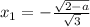 x_{1}=-\frac{\sqrt{2-a}}{\sqrt{3}}