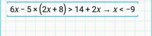 Решите неравенство: 6x-5(2x+8)> 14+2x