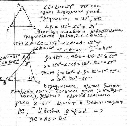 Ввообще лох 1. в равнобедренном треугольнике с основанием ас. угола +уголс=156градусов.найти углы тр