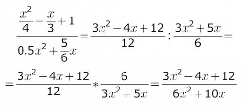 Замените дробь тождественно равной ей дробью числитель и знаменатель которой являются многочленами с