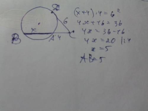 Из точки с к окружности провели секущую св и касательную сd. найдите ходу ав, если ас=4, сd=6