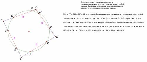 1. доказать, что около четырехугольника, полученного при пересечении биссектрис внешних углов произв