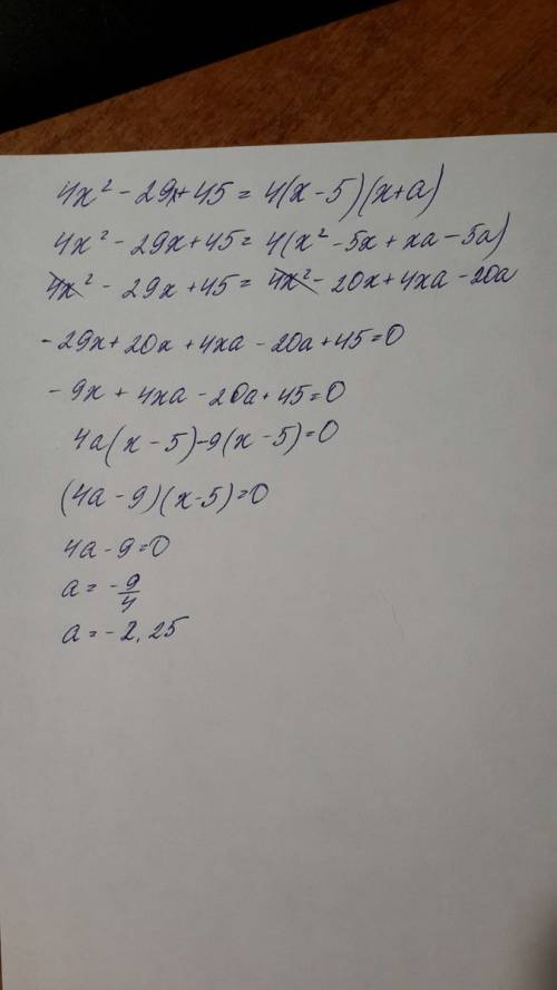 Решить 4х^2-29x+45=4(x-5)(x-a). нужно найти а