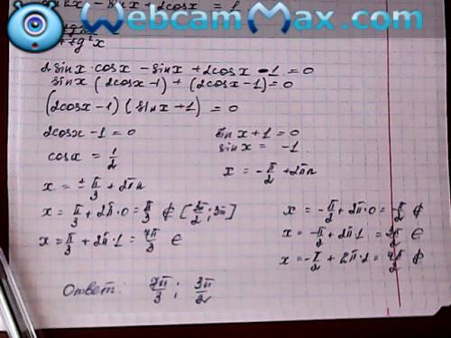 А) решите уравнение sin2x=sinx-2cosx+1 б) найдите всё корни этого уравнения принадлежащие промежутку