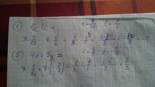 Вычислите значение выражения при заданных значениях переменных 1) 5a-8c при a= 3/15 b=5/8 2) 4x+7y п