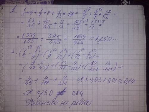 30 проверьте, верно ли равенство: 1/5*9+1/7*8+1/13*17=(1/5-1/9)+(1/9-1/13)+(1/13-1/17)