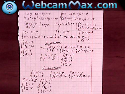 Xy-3x-3y=-9 x^2+y^2-5x-5y=-10 система