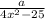 \frac{a}{4 x^{2} -25}