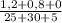 \frac{1,2+0,8+0}{25+&#10;30+&#10;5}