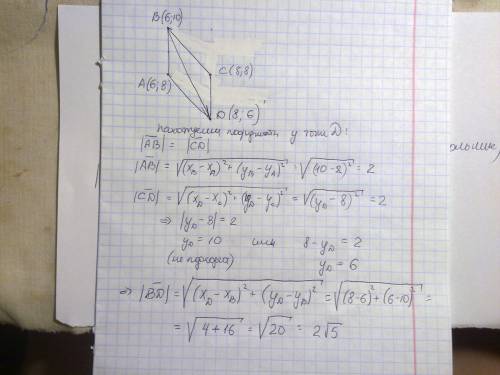 Векторы на плоскости и в пространстве n=5 найдите длину диагонали bd параллелограмма abcd, если а (1