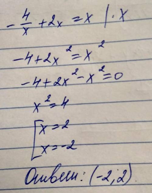Решить уравнение. записать правильно. ответ 2 или - 2 -4/х+2х=х