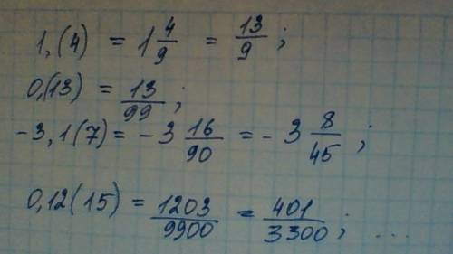 25 представьте бесконечную периодическую десятичную дробь в виде обыкновенной: 1,(4) ; 0,(13) ; -3,1