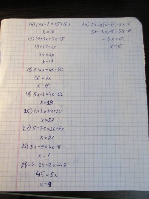 Решите уравнения 8х-10=6х+20 15)8х-10=6х+20 16)17х-1=15+16х 17)19+3х=5х-15 18)6+2х=4х-30 19)5х+3=4х+