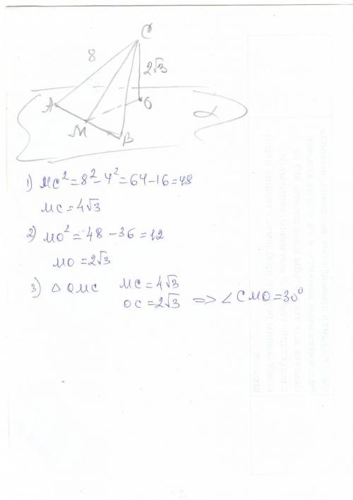 1)вершина с равностороннего треугольника авс, сторона которого 8 см, удалена от плоскости α на расст