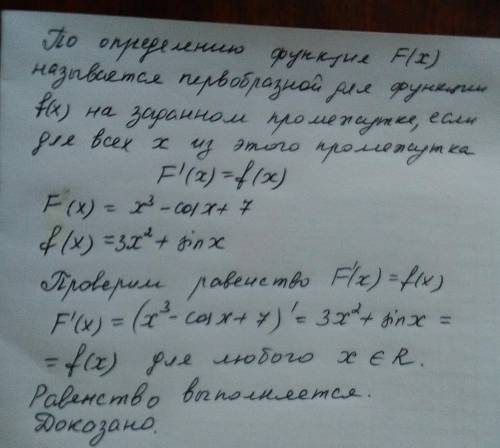 Докажите что функция f(x)=x^3-cosx+7 является первообразных для функции f(x)=3x^2+sinx