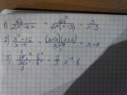 Сократите дроби. 8 класс 6x/2x^2-6x x^2-16/x-4 14x^2b^4/21x^6b^3