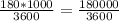 \frac{180 * 1000}{3600} = \frac{180000}{3600}