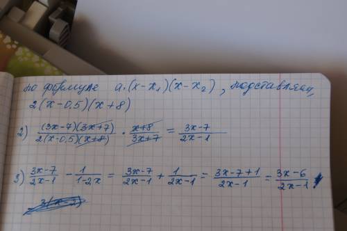 Уравнение 9x^2-49\2x^2+15x-8*x+8\3x+7-1\1-2x решите (по действиям)