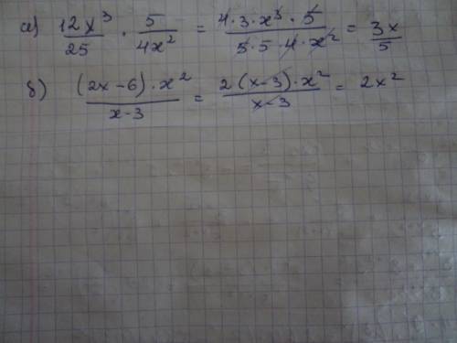 Решить: а)12x^3/25*5/4x^2 б) (2x-6)*x^2/x-3
