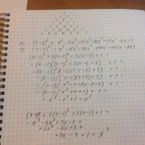1.разложите по формуле бинома ньютона а)(x-1)^6 б)(x-3)^5 2. выражение (x-1)^3+3(x-1)^2+3(x-1)+1