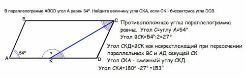 Впараллелограмме abcd угол а равен 54 градусам. найдите величину угла ска,если ск-биссектриса угла d