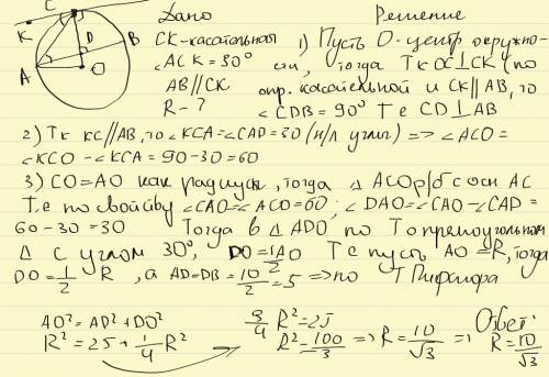 Через один конец хорды проведена касательная ,образующая с хордой угол в 30 градусов,а через второй-