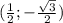 (\frac{1}{2};-\frac{\sqrt3}{2})