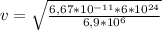 v= \sqrt{ \frac{6,67*10^{-11} *6*10 ^{24} }{6,9*10 ^{6} } }