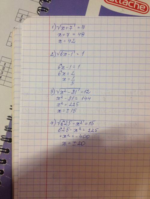 Используя определение квадратного корня,решите уравнения: 75 1) 2) 3) 4)