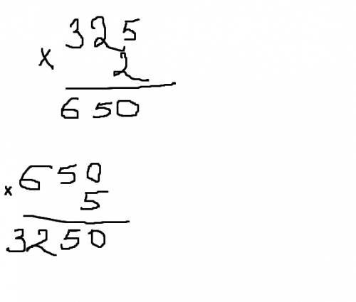 325*2*5 найти значения произведений