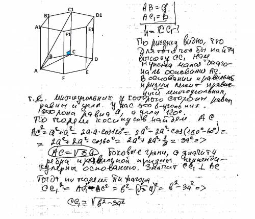 Найдите высоту правельной шестиугольной призмы если сторона ее основания равна a, меньшая из диогона