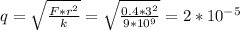 q= \sqrt{ \frac{F* r^{2} }{k} } = \sqrt{ \frac{0.4* 3^{2} }{9* 10^{9} } }=2* 10^{-5}