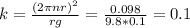 k= \frac{(2\pi nr)^2}{rg} = \frac{0.098}{9.8*0.1} =0.1