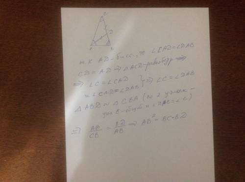 50 в равнобедренном треугольнике авс с основанием ав проведена биссектриса ас. оказалось, что сd=ad.