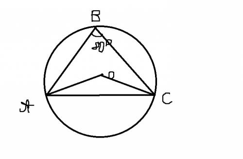 50 легкая заадачаа точка o - центр окружности, описанной около треугольника abc. найдите угол oac, е