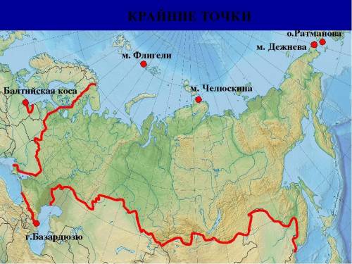 Рядом с крайними точками российской федерации укажите значение средней температуры воздуха января и