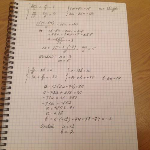 Решите системы уравнений методом подстановки : 1) { a/6 - 2b=6 {-3a+ b/2 = -37 2) {2m/5 + n/3=1 { m/