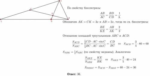 Площадь треугольника abc равна 80. биссектриса ad пересекает медиану вк в точке е, при этом bd : cd