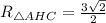 R_{\triangle AHC}=\frac{3\sqrt{2}}{2}
